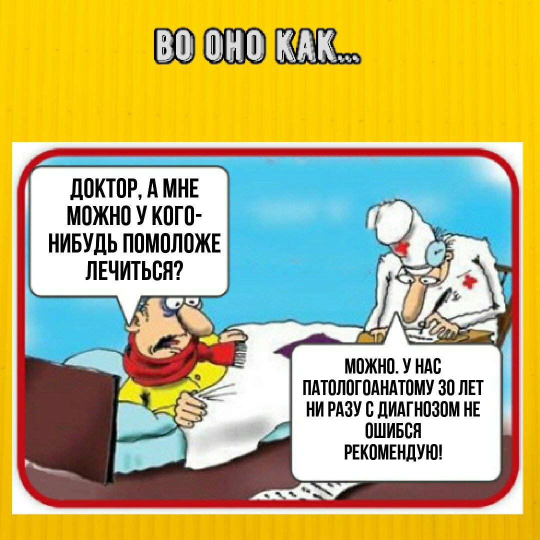 Анекдоты Про Патологоанатома