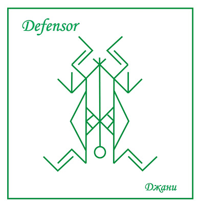  Defensor - Защитник (чистка и защита от негативных каналов) (Автор Джани) 3720060
